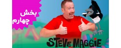 Steve and Maggie (Volume 4)