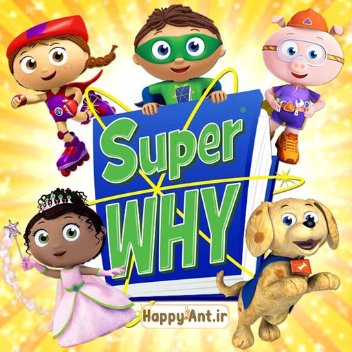 Super Why (+5)