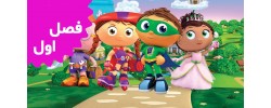 Super Why (Season 1)