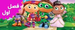 Super Why (Season 1)