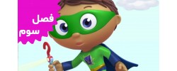 Super Why (Season 3)