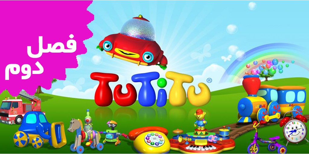 TUTITU (Volume 2) TUTITU (Volume 2)