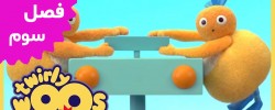 Twirlywoos (Season 3)