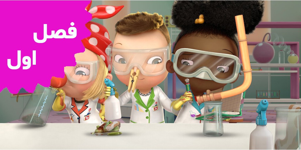 Ada Twist Scientist (Season 1)