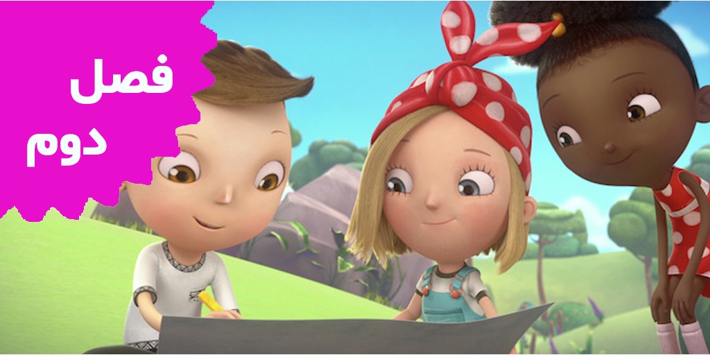 Ada Twist Scientist (Season 2)