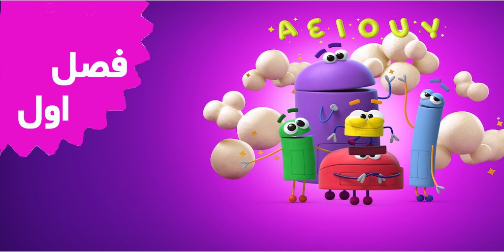 Ask the Story bots (Season 1)