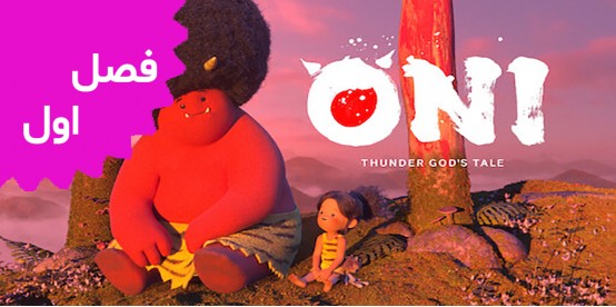 Oni Thunder Gods tale (Season 1)