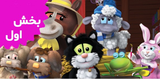 Guess with Jess (Volume 1)