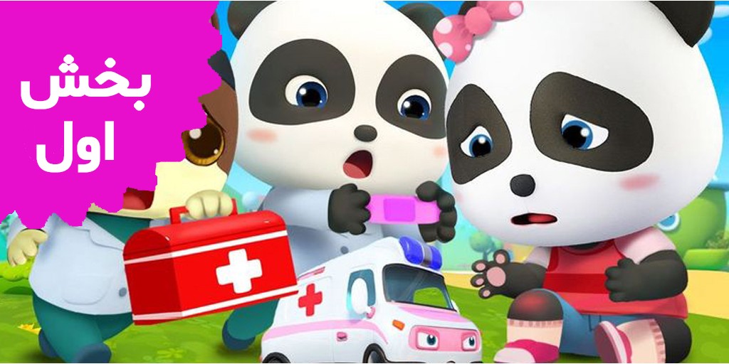 Baby Bus (Volume 1) Baby Bus (Volume 1)