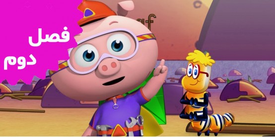 Super Why (Season 2)