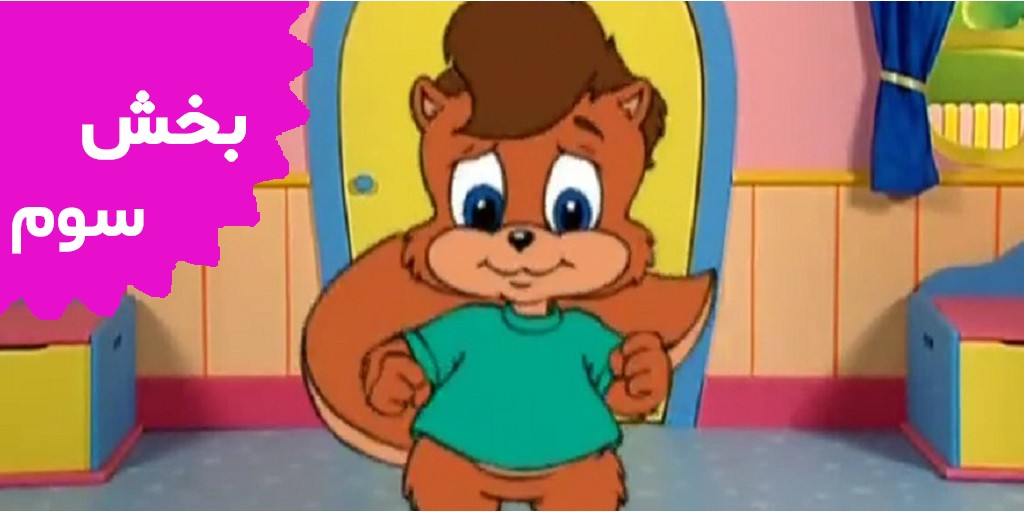 Zippy and Me (Volume 3)