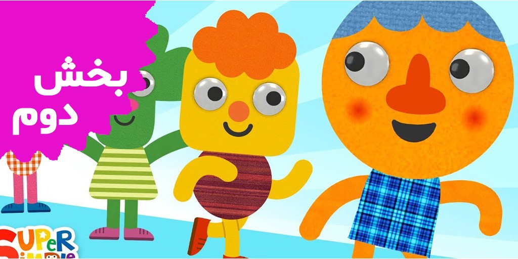 Super Simple (Volume 2)