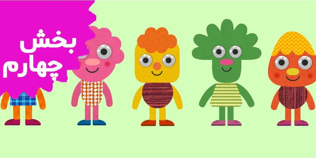 Super Simple (Volume 4)