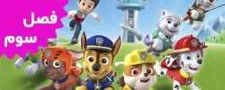 Paw Patrol (Season 3)