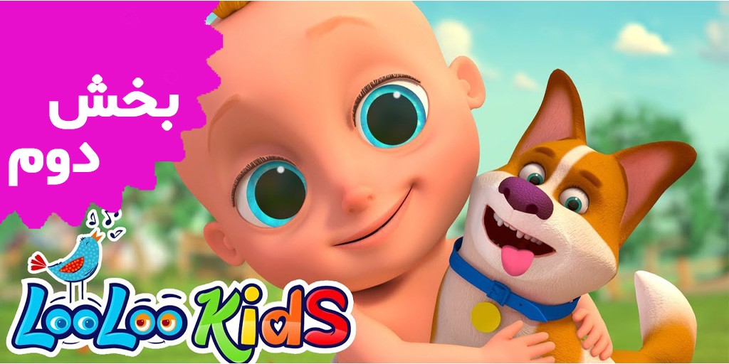 LooLoo Kids (Volume 2) LooLoo Kids (Volume 2)