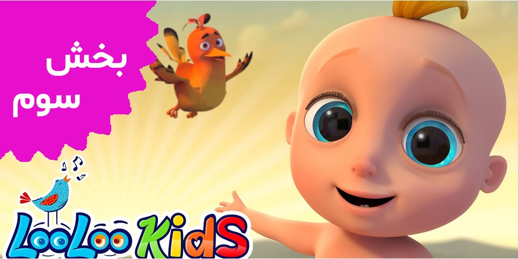 LooLoo Kids (Volume 3) LooLoo Kids (Volume 3)