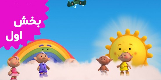 Cloud Babies (Volume 1)