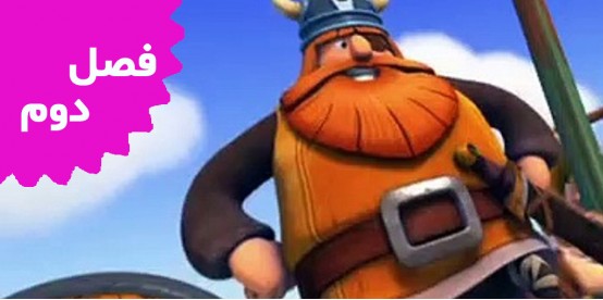 Vic The Viking (Season 2)