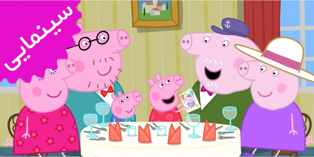 Peppa Pig | Festival of Fun