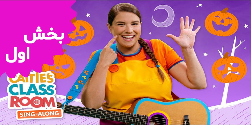 Caties's Classroom (Volume 1)