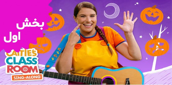 Catiess Classroom (Volume 1)