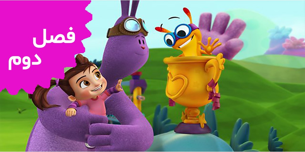 Kate and Mim Mim (Season 2)